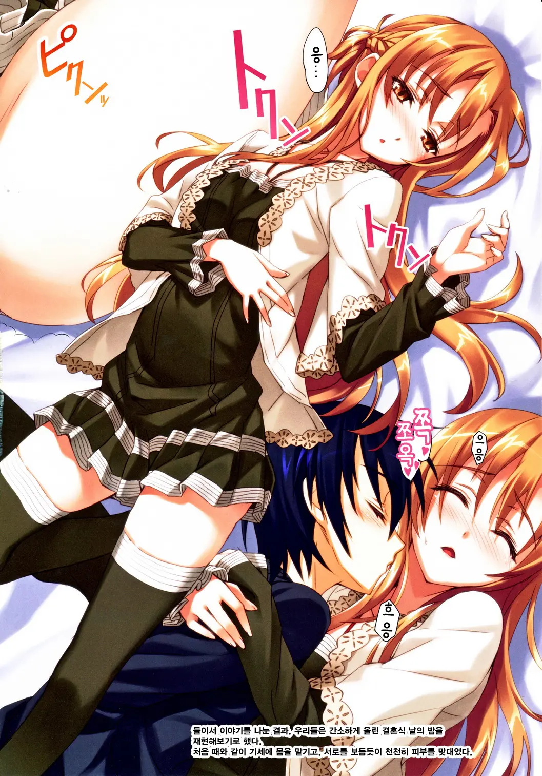 Sword Art Alternative | 소드아트・얼터네이티브