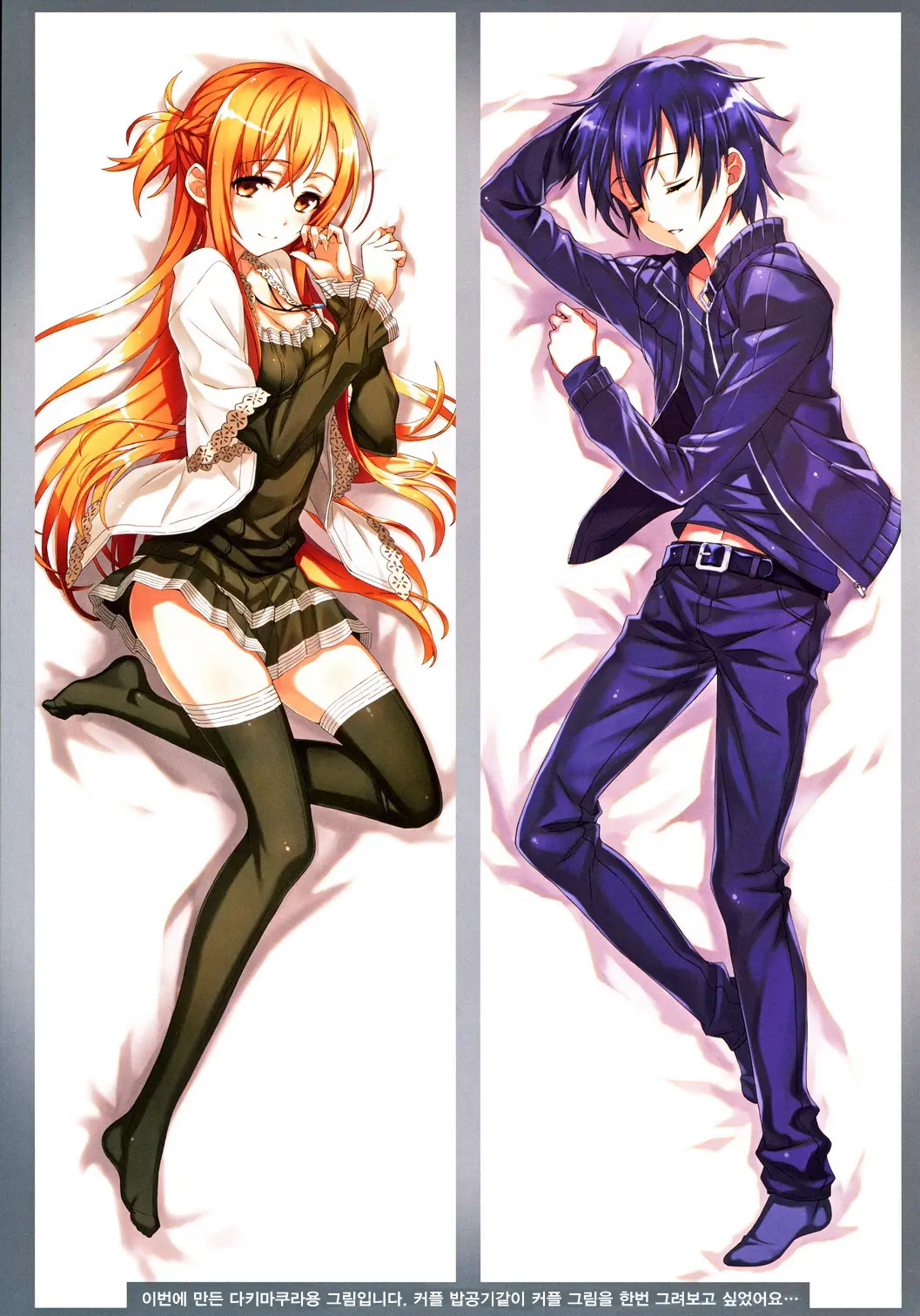 Sword Art Alternative | 소드아트・얼터네이티브