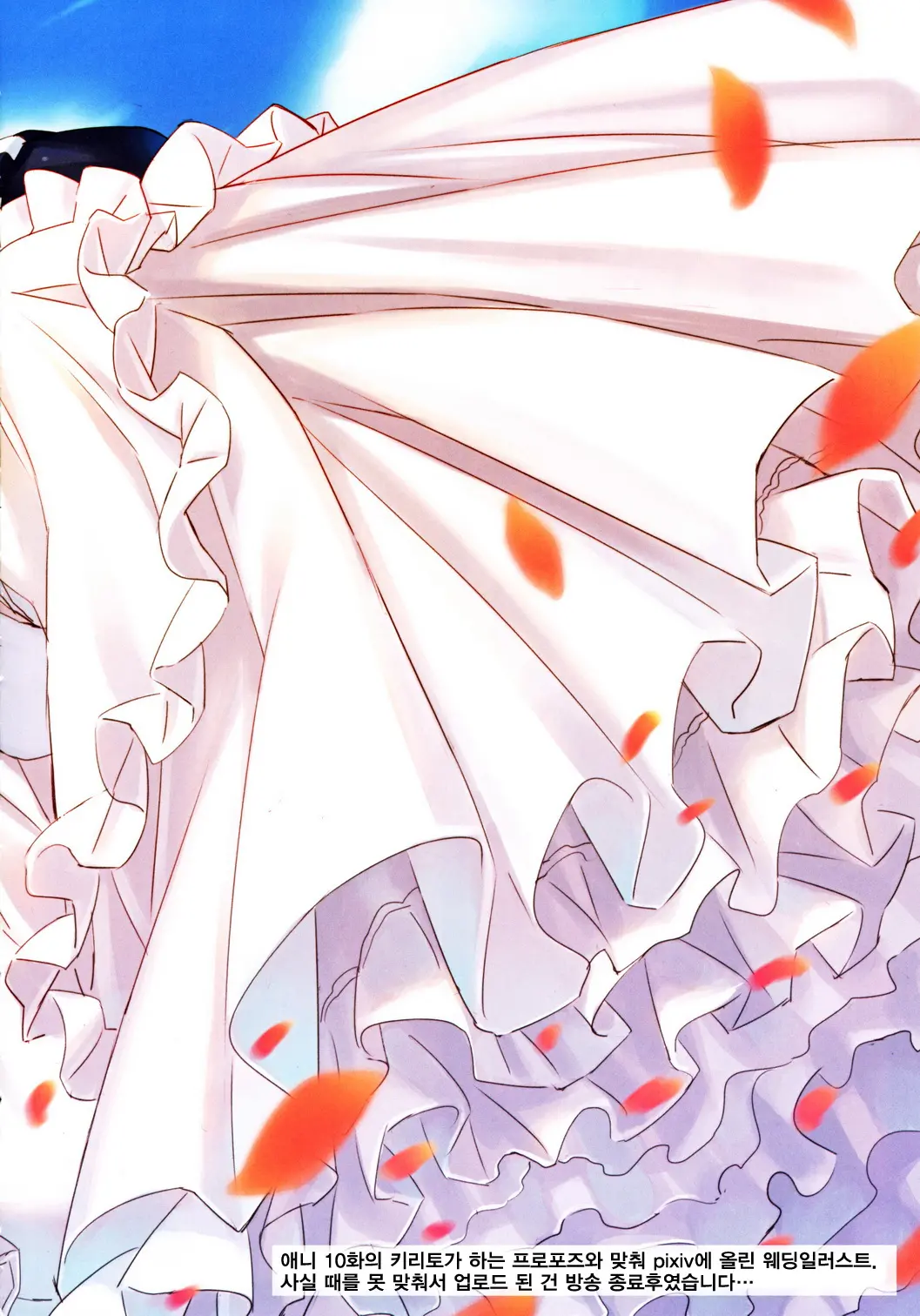 Sword Art Alternative | 소드아트・얼터네이티브