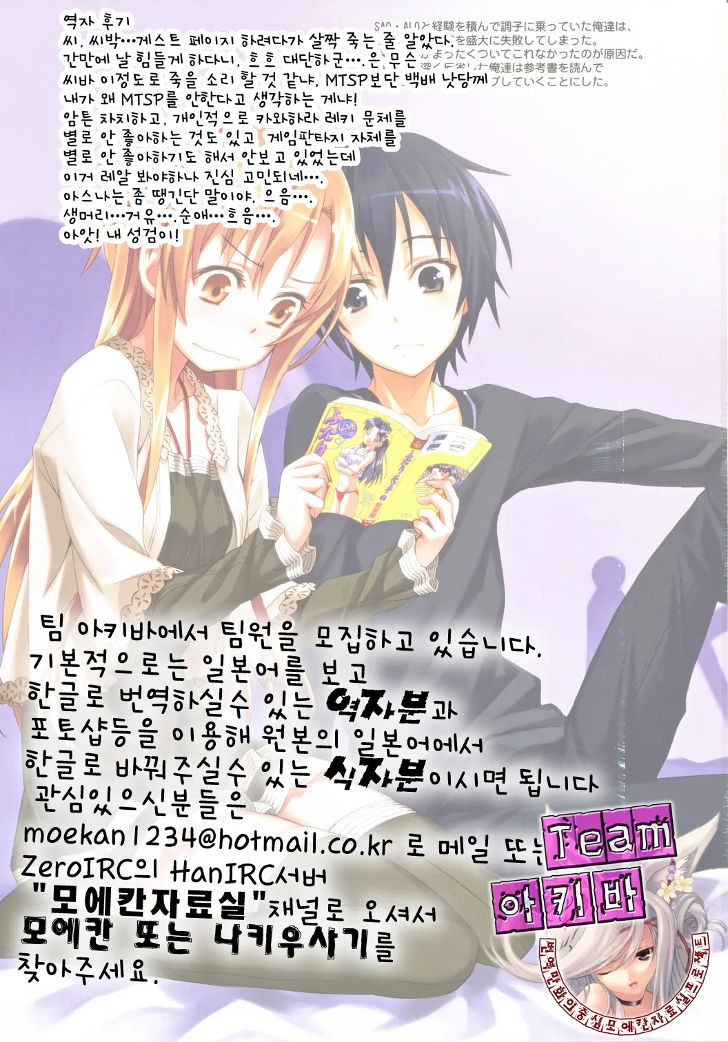 Sword Art Alternative | 소드아트・얼터네이티브