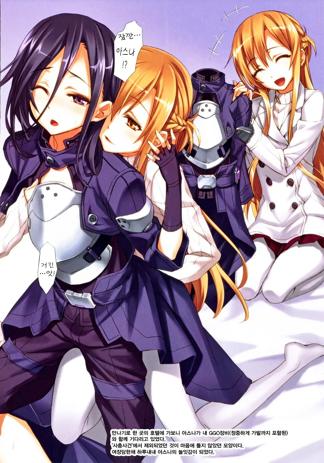 Sword Art Alternative | 소드아트・얼터네이티브
