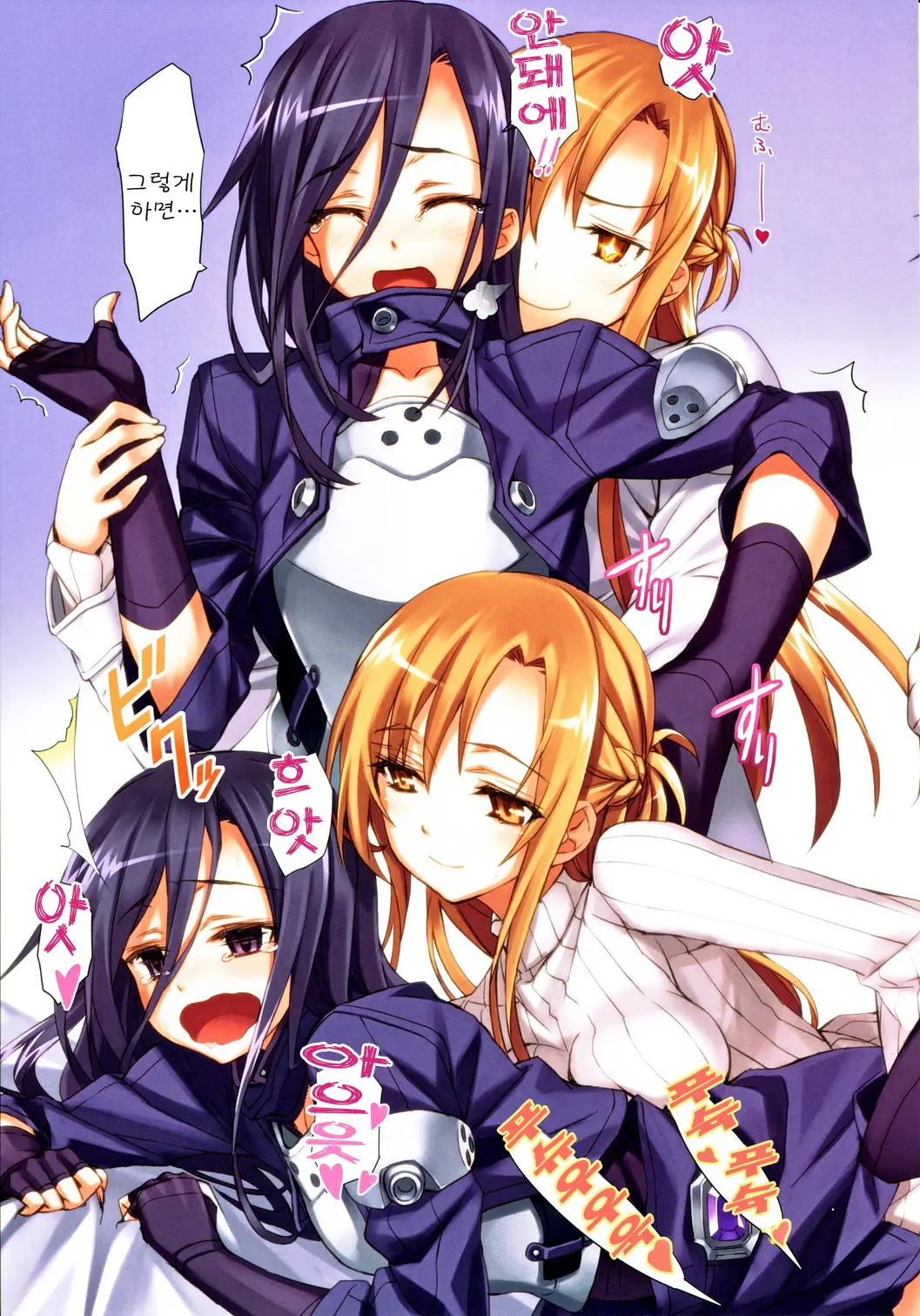 Sword Art Alternative | 소드아트・얼터네이티브