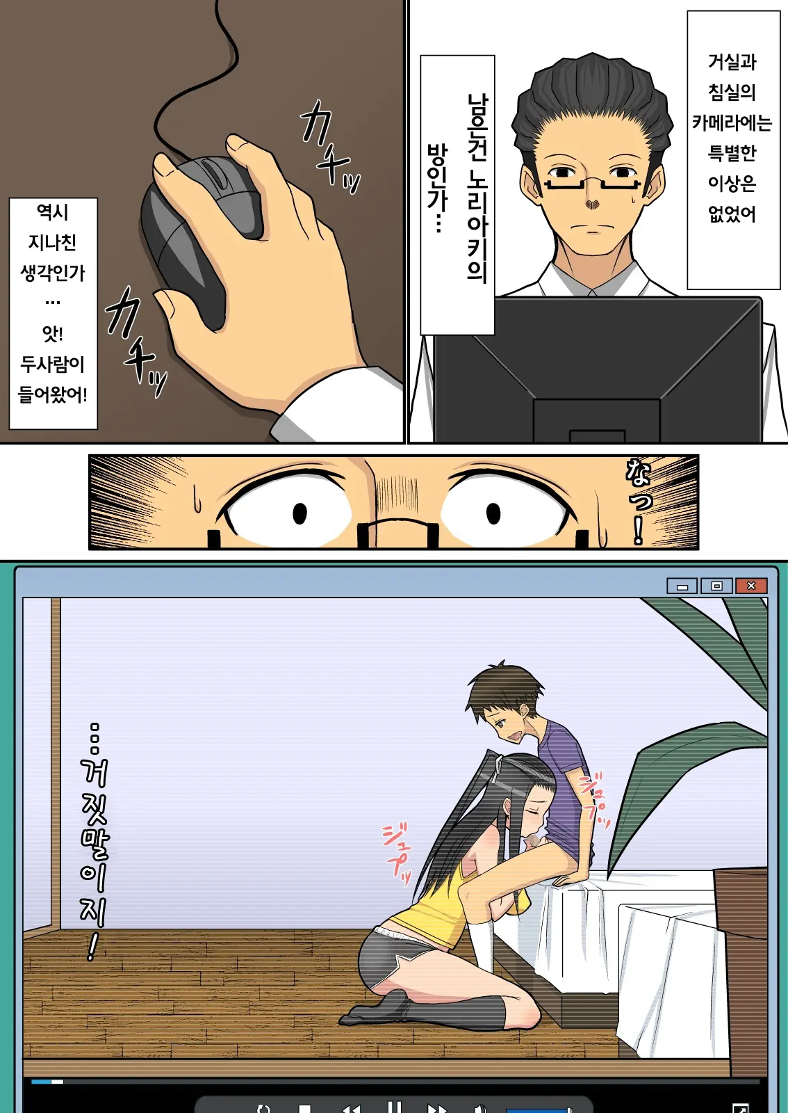 Noriaki-Kun To Haruka-San | 노리아키군과 하루카씨