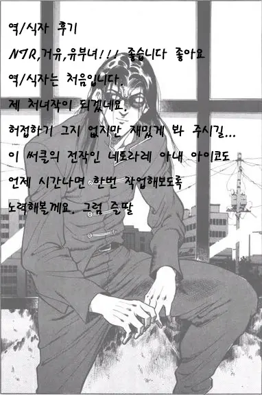 Noriaki-Kun To Haruka-San | 노리아키군과 하루카씨