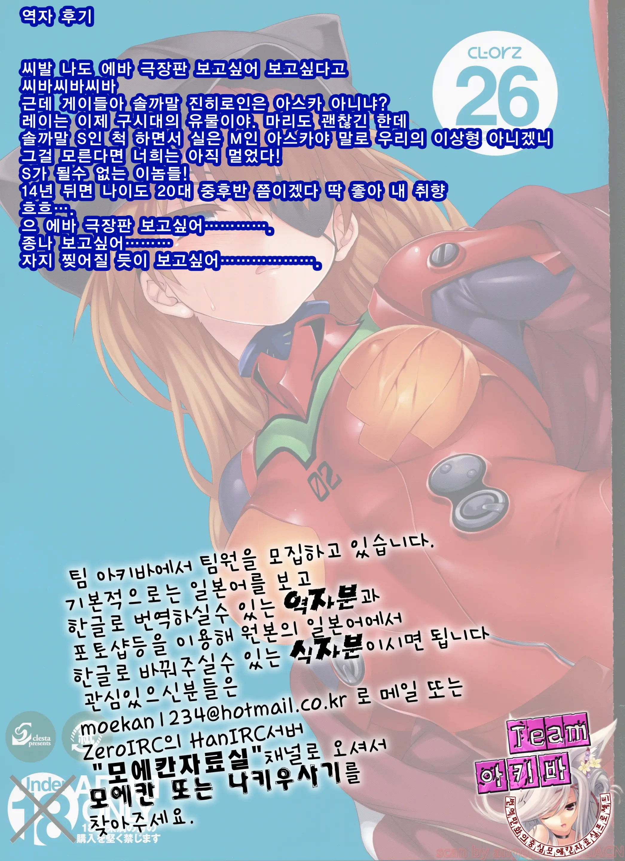 CL-Orz26