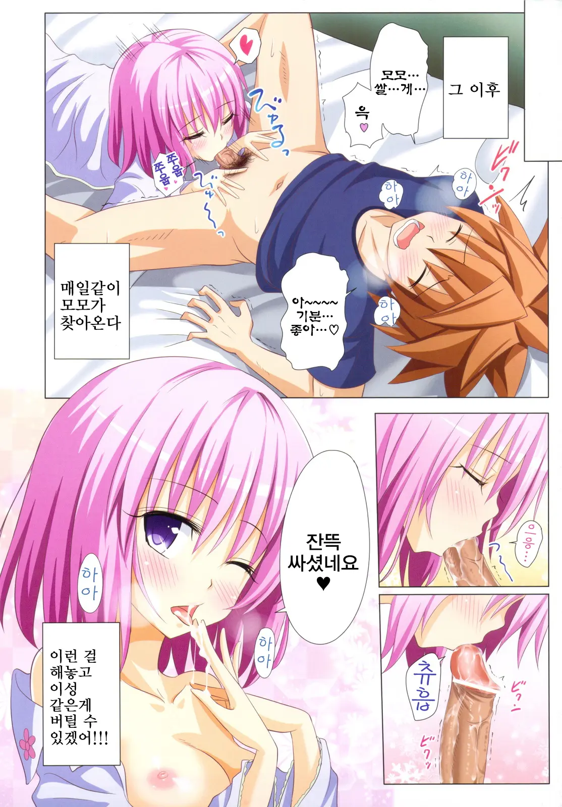 Moshi Rito Darkness | 혹시 리트 다크니스
