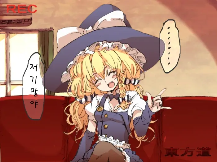 Touhou Hole In One
