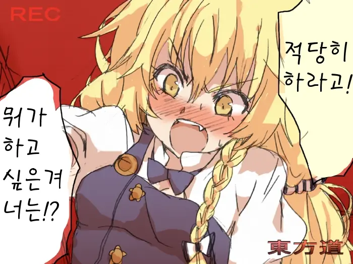 Touhou Hole In One
