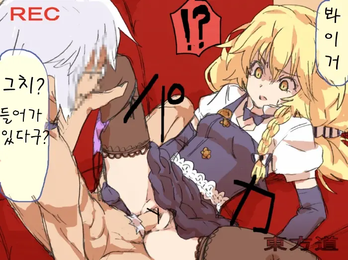 Touhou Hole In One