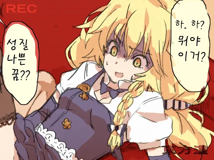 Touhou Hole In One