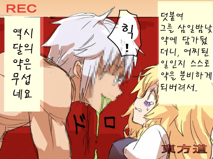 Touhou Hole In One