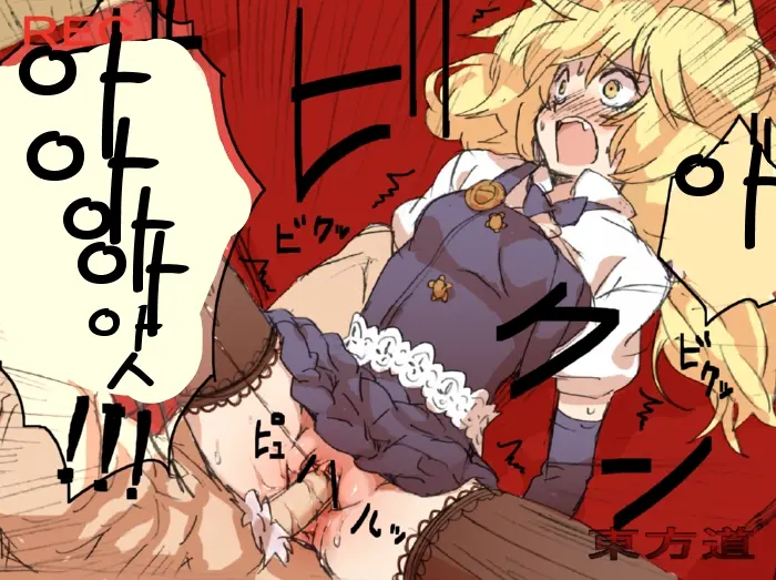 Touhou Hole In One