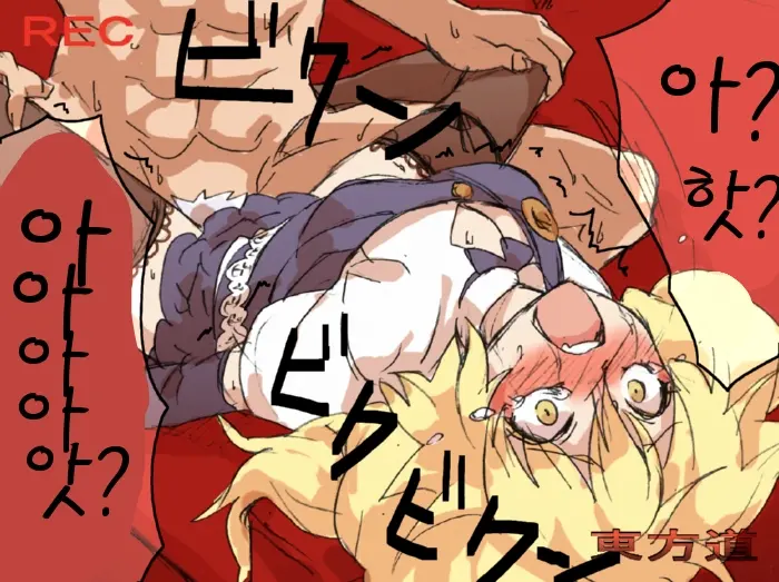 Touhou Hole In One