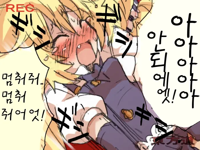 Touhou Hole In One