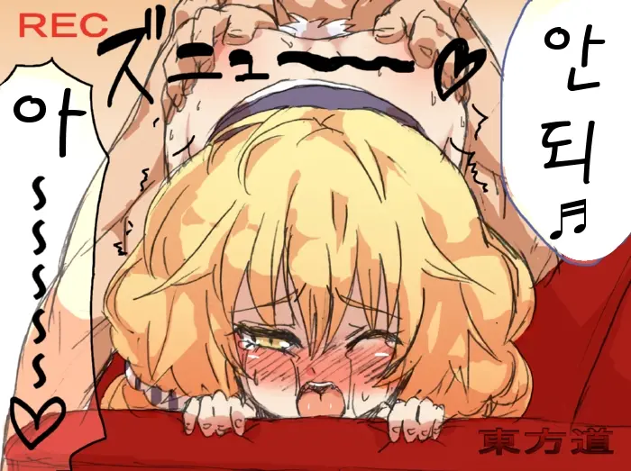 Touhou Hole In One