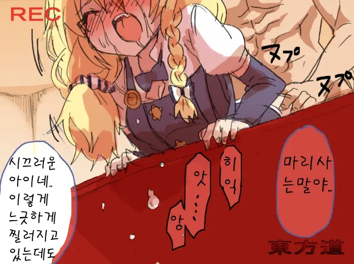 Touhou Hole In One