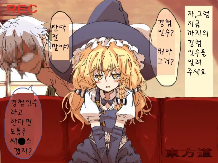 Touhou Hole In One