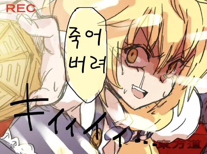 Touhou Hole In One
