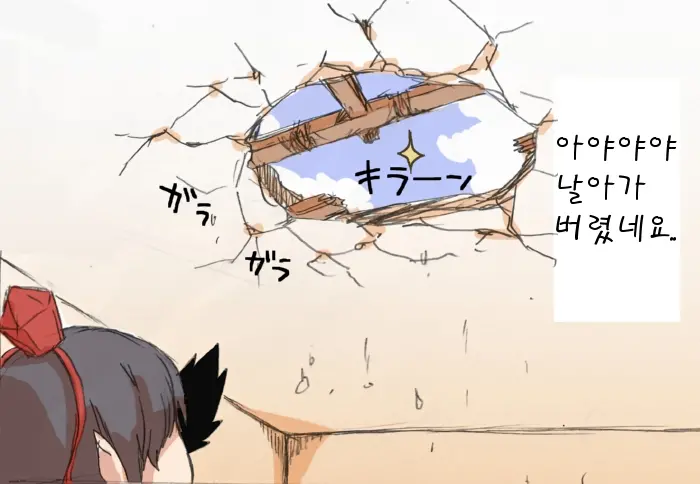 Touhou Hole In One