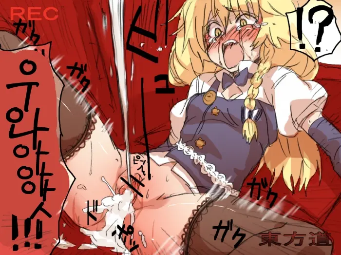 Touhou Hole In One