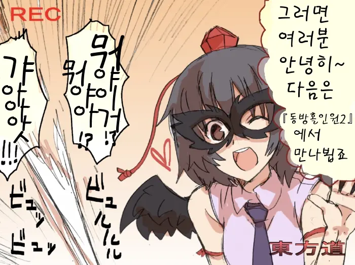 Touhou Hole In One
