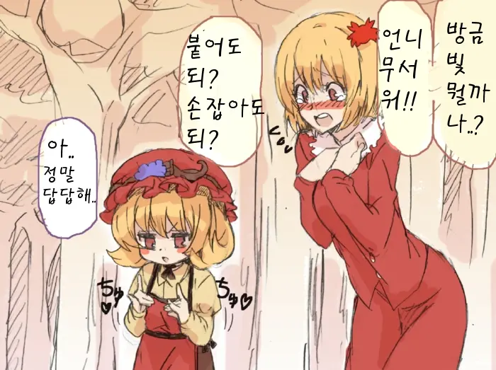 Touhou Hole In One