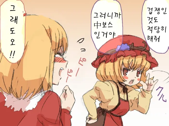 Touhou Hole In One
