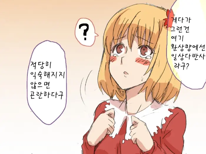 Touhou Hole In One