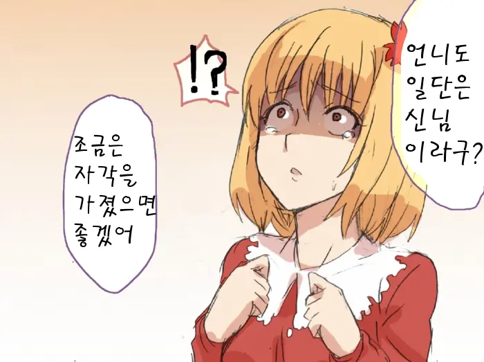 Touhou Hole In One