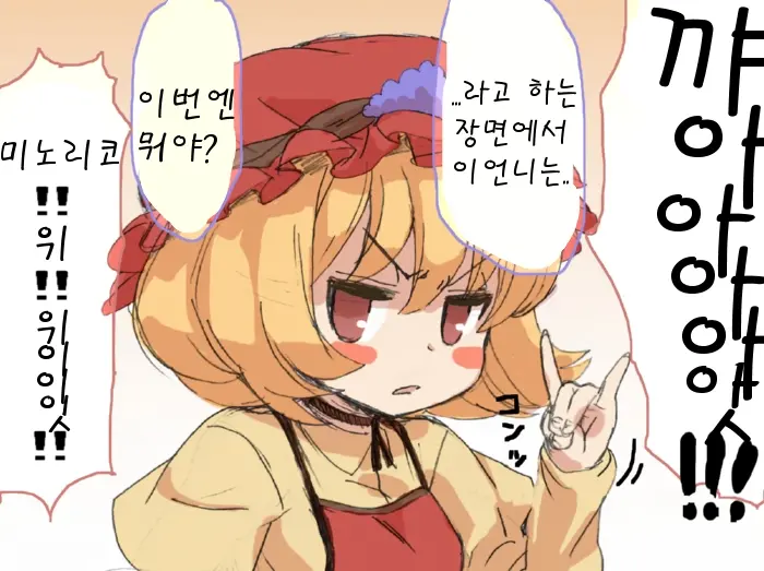 Touhou Hole In One