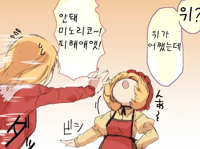 Touhou Hole In One