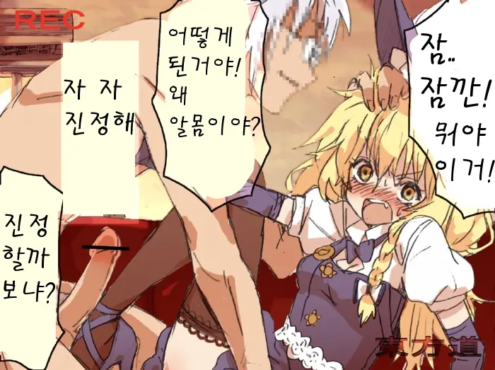 Touhou Hole In One