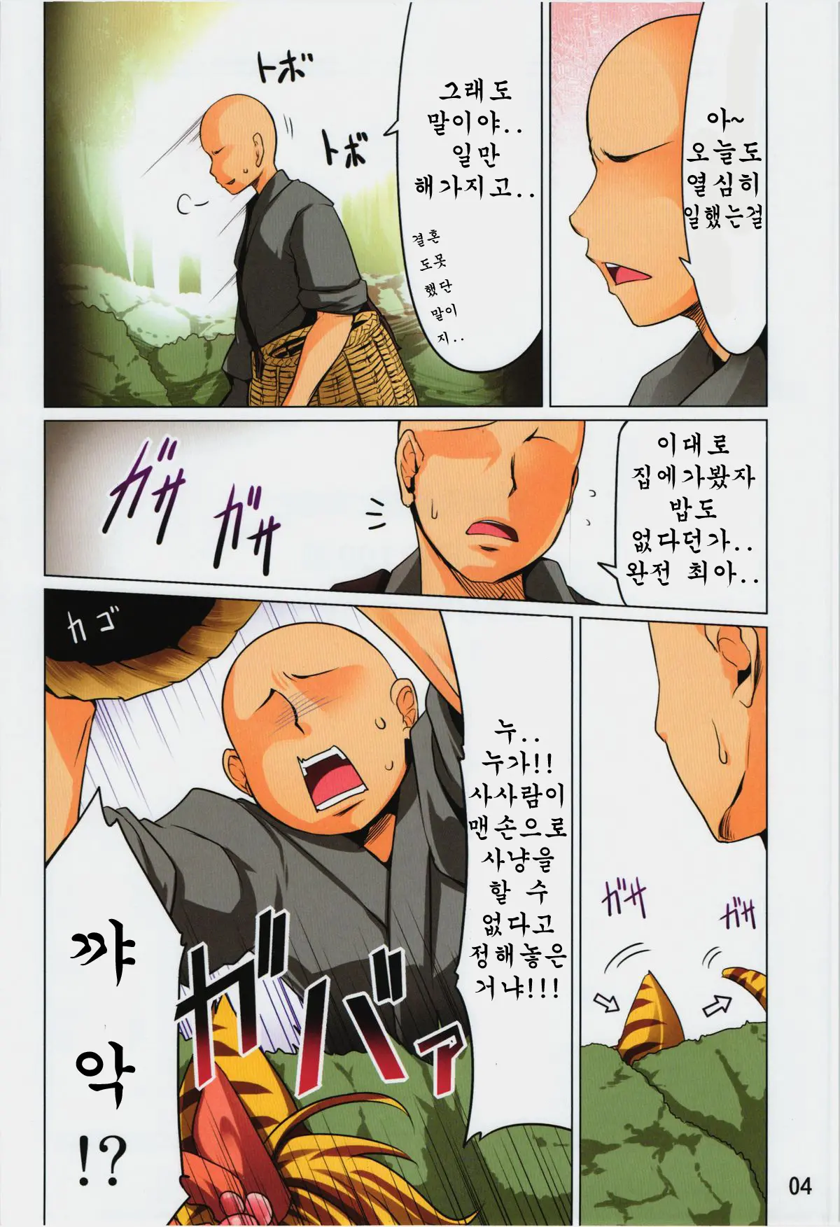 Toramaru Shou No Hatsujouki