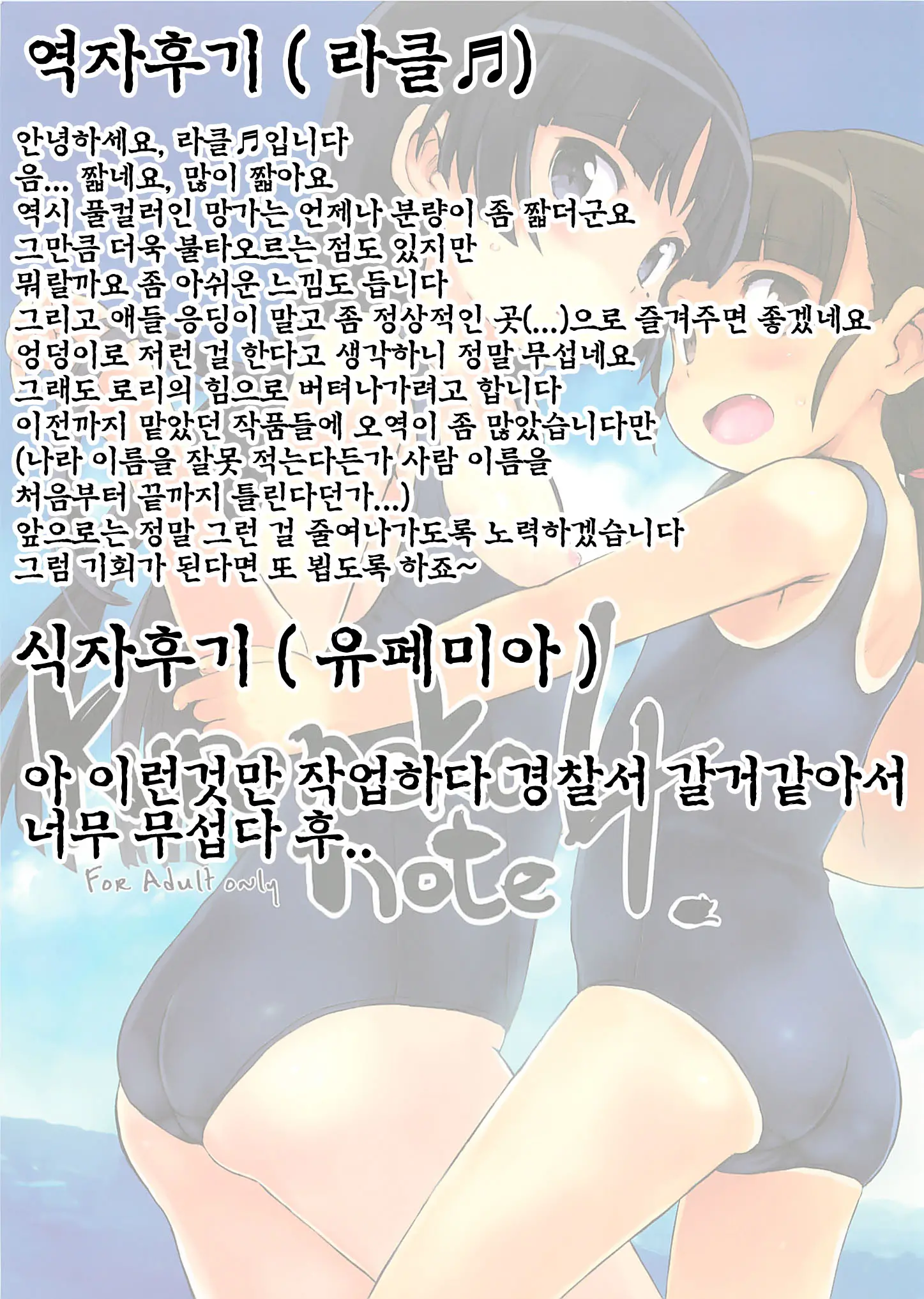 Kuroneko Note 4. (Ore No Imouto Ga Konna Ni Kawaii Wake Ga Nai) [Korean] [라]클♬]