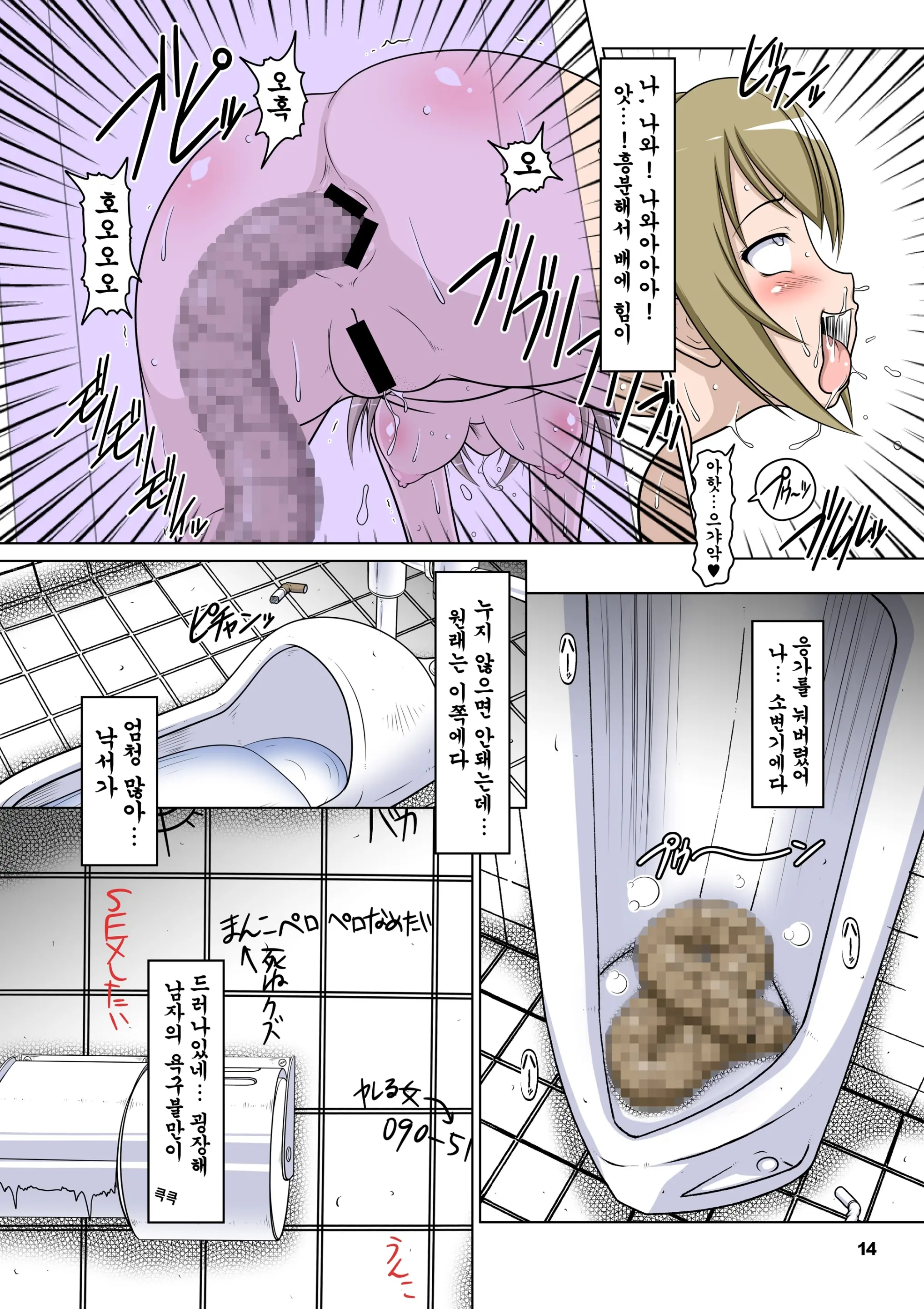 Ura Minami-Ke 2