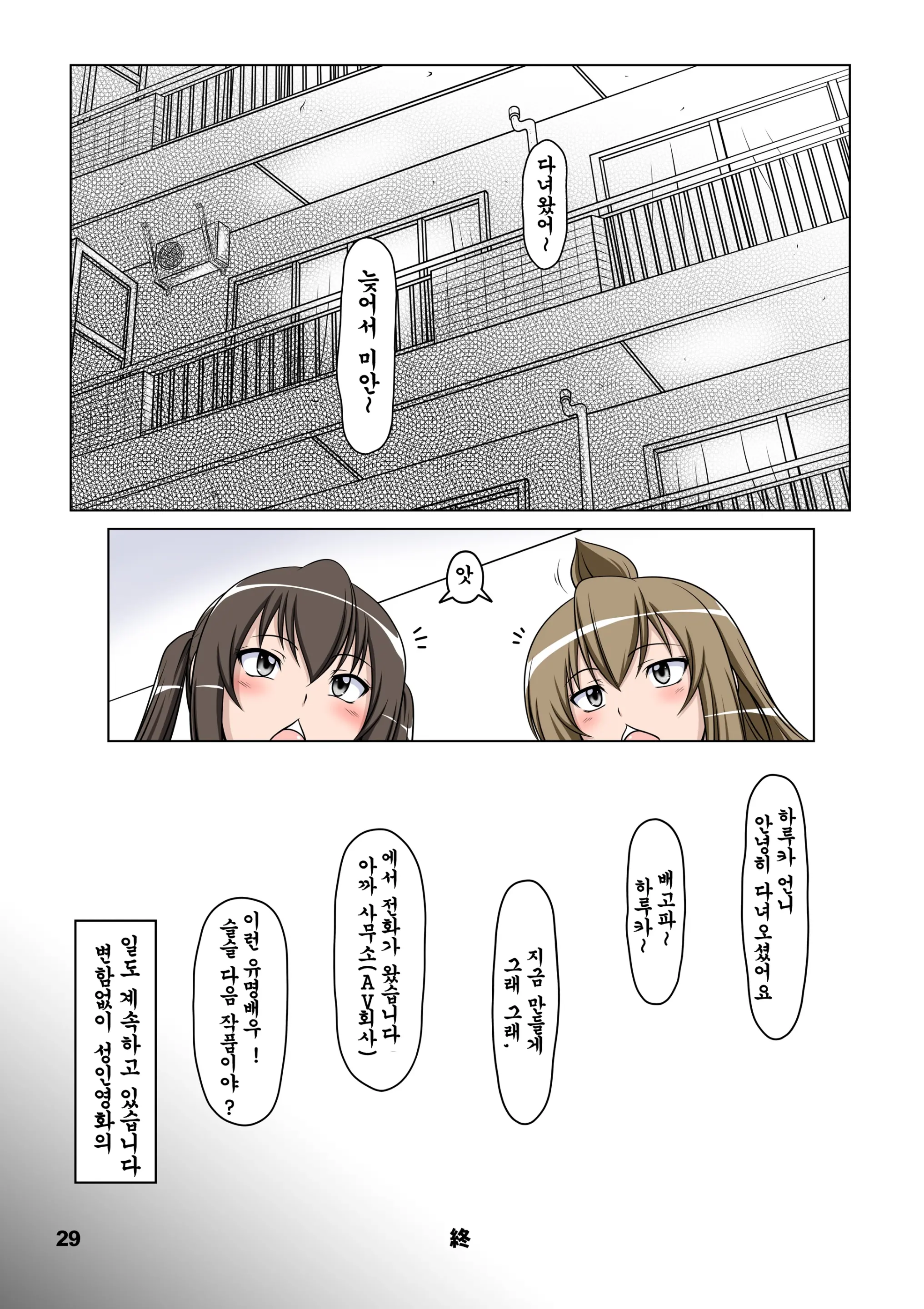 Ura Minami-Ke 2