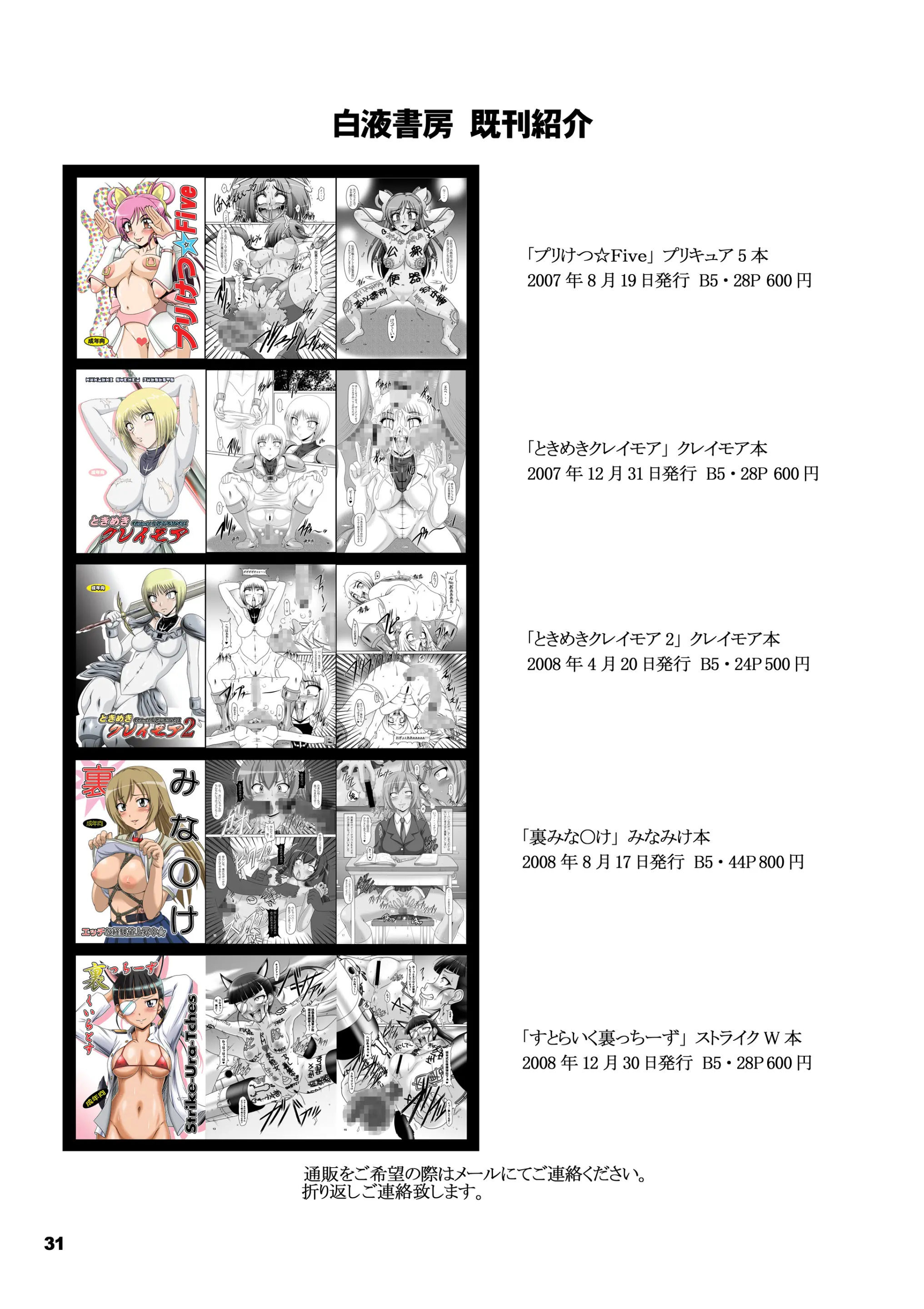 Ura Minami-Ke 2