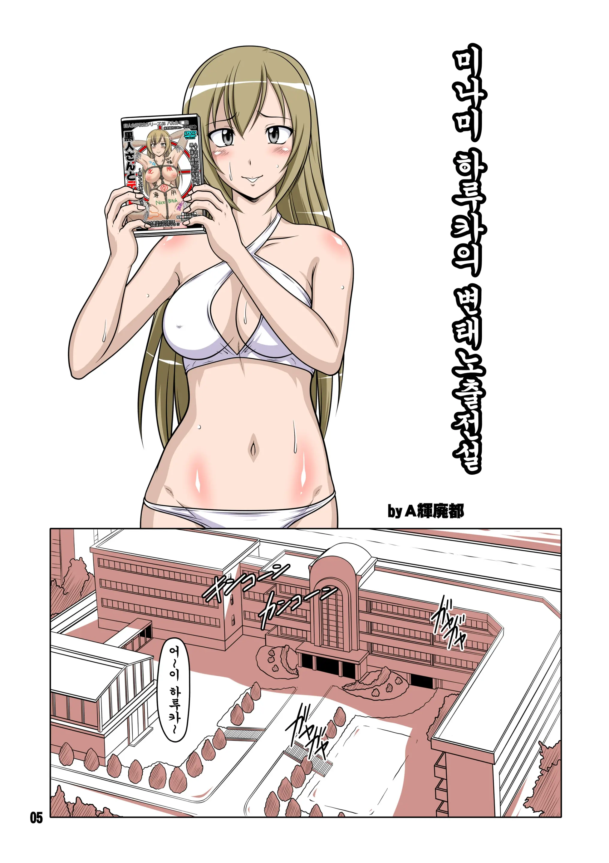Ura Minami-Ke 2