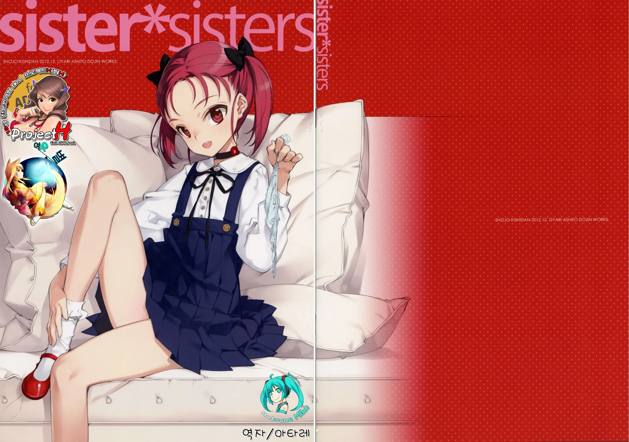 Sister＊Sisters
