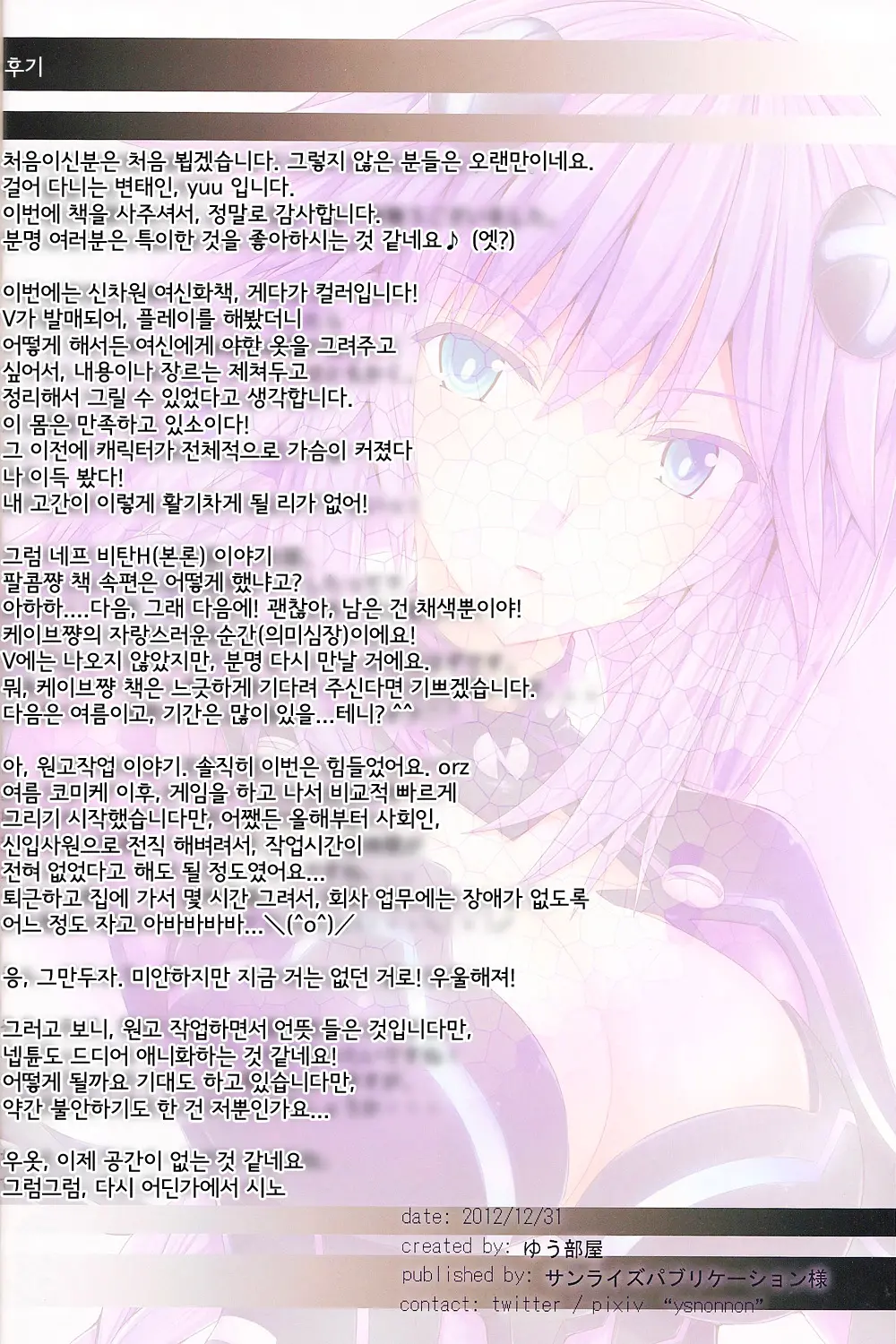 NepVitanH Extra!