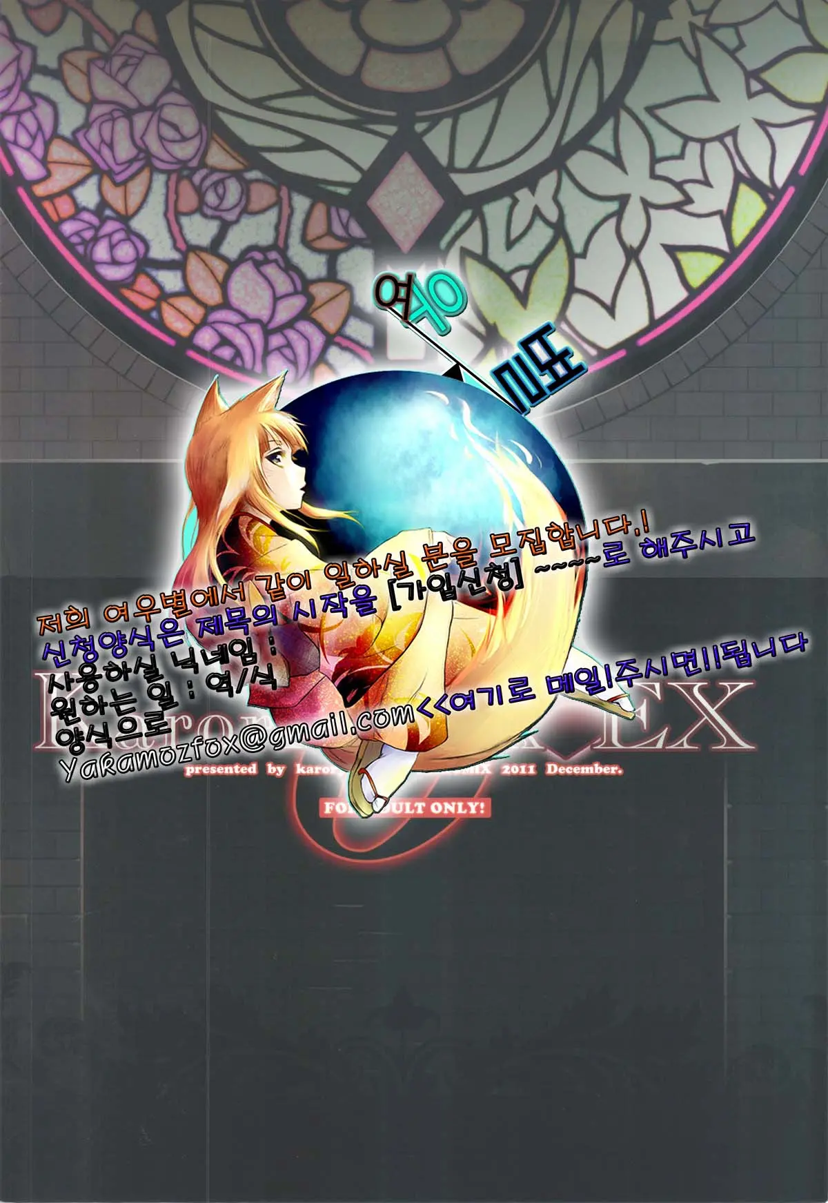 Karorfulmix EX6