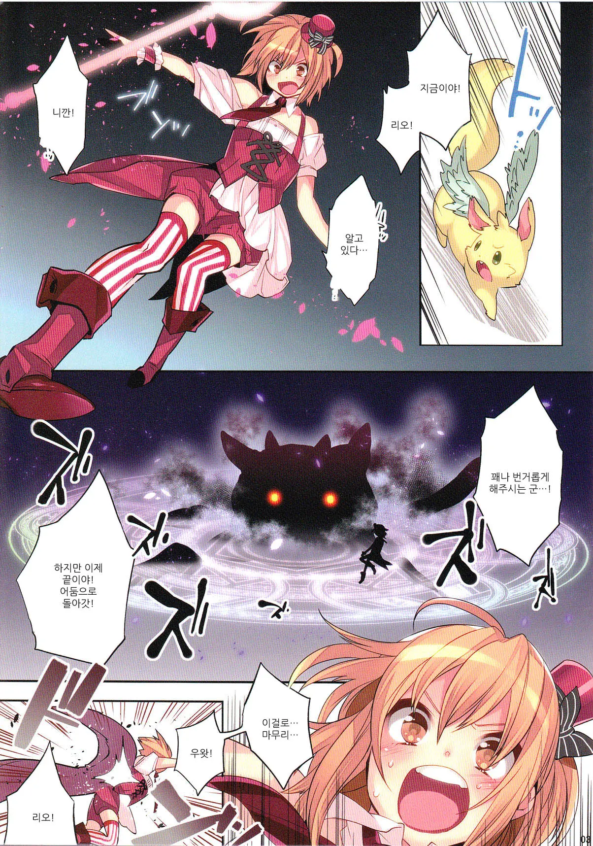 Mahou Josou Shounen Magical☆Rio