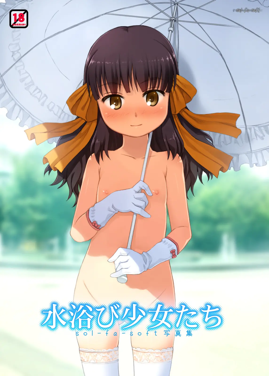 Mizuabi Shoujo-Tachi
