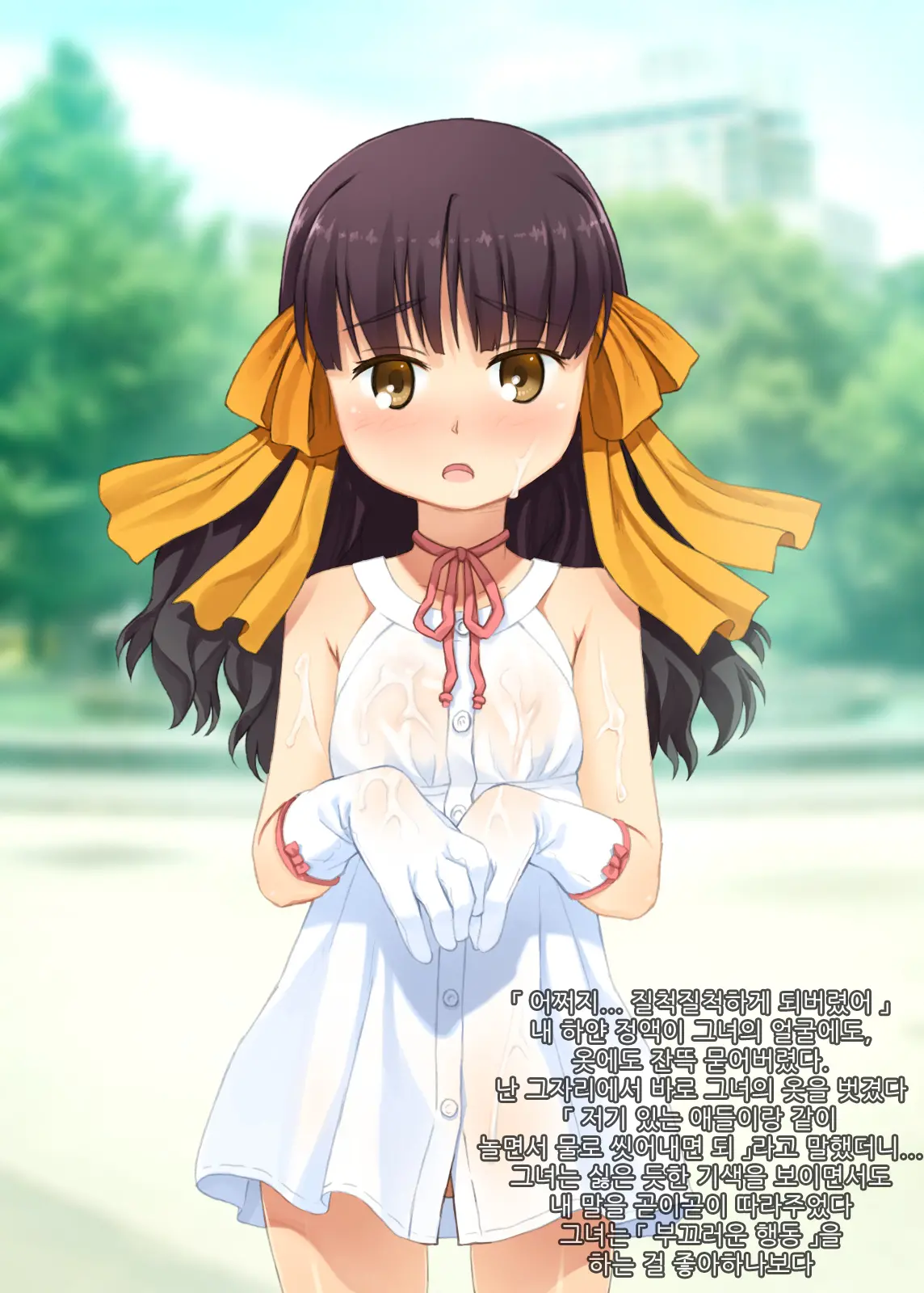 Mizuabi Shoujo-Tachi