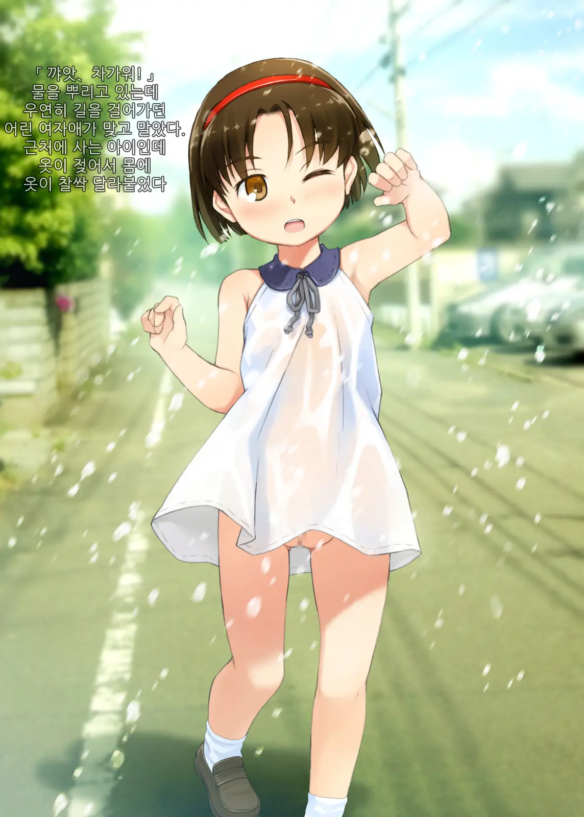 Mizuabi Shoujo-Tachi