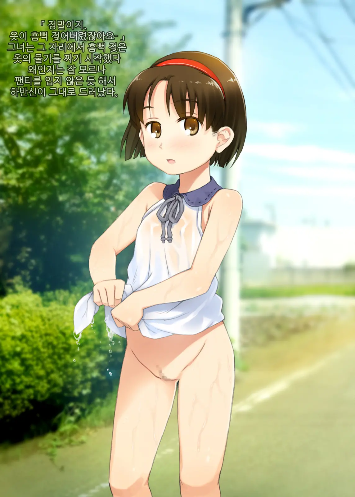 Mizuabi Shoujo-Tachi