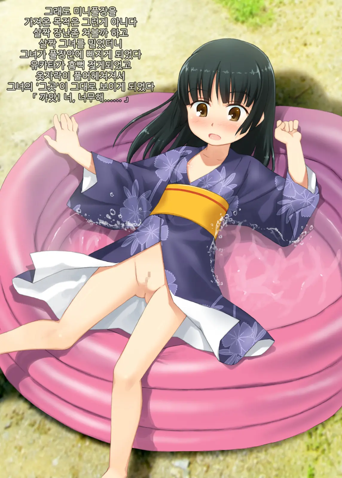 Mizuabi Shoujo-Tachi