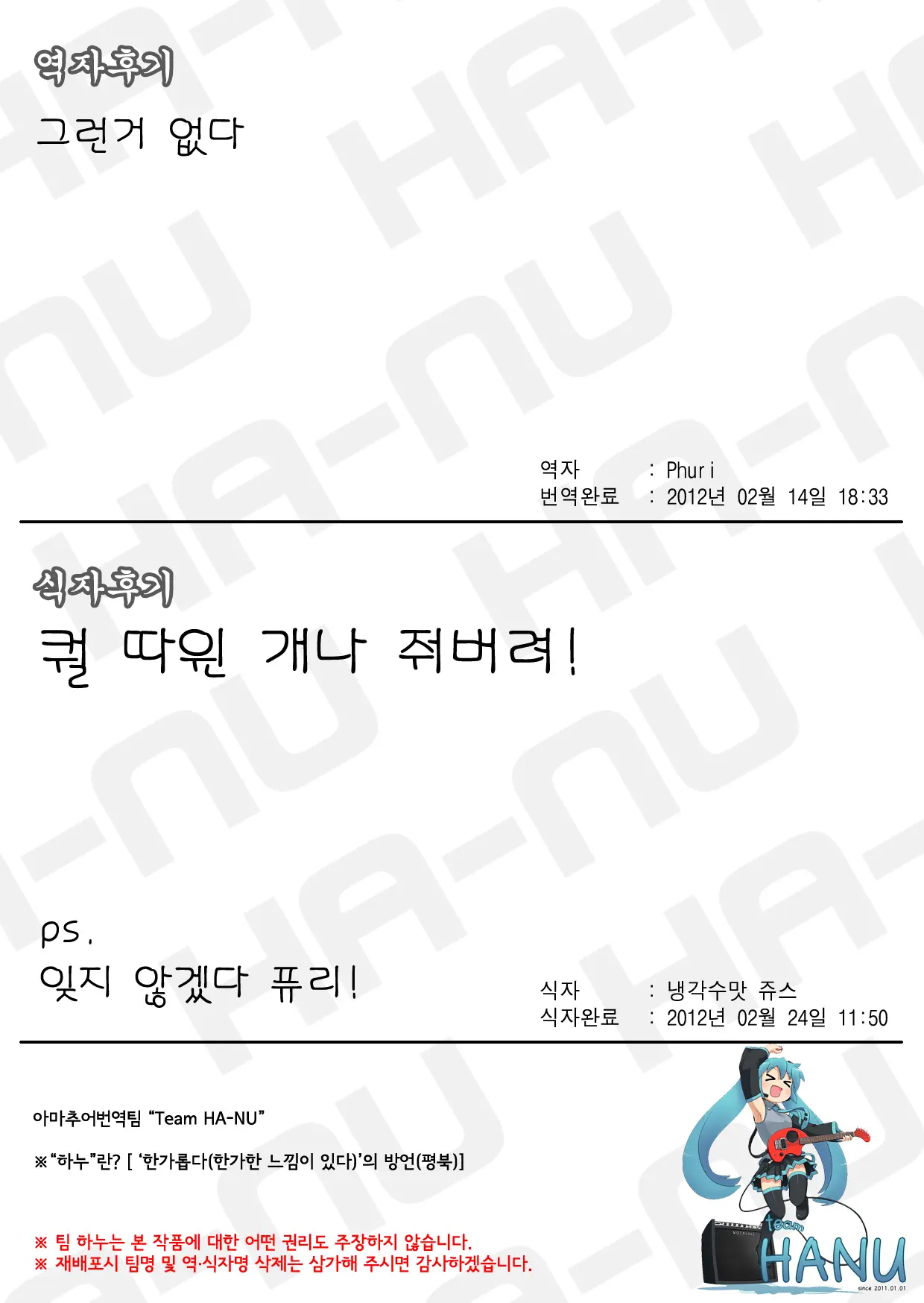 Kaichou Ganbatte! 1 - Rape The President Of The Student Council | 회장님ㅡ 힘내세요! 1