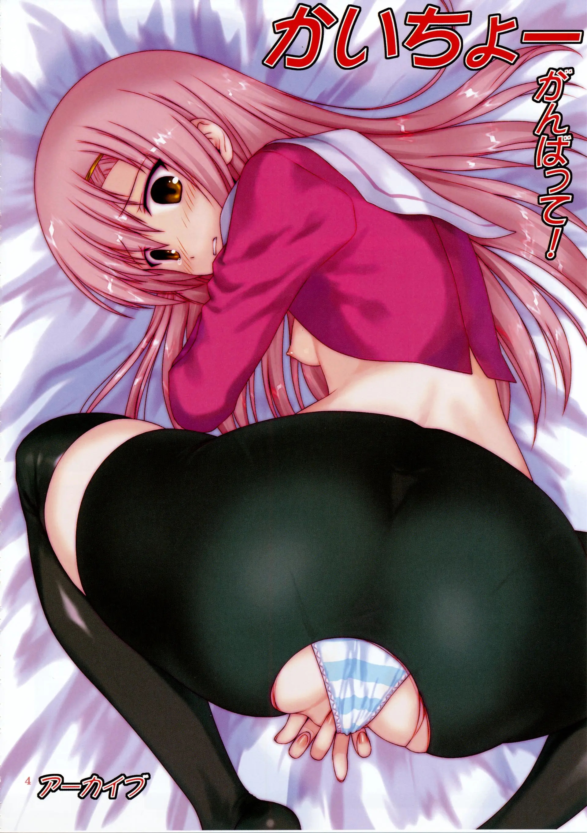Kaichou Ganbatte! 1 - Rape The President Of The Student Council | 회장님ㅡ 힘내세요! 1