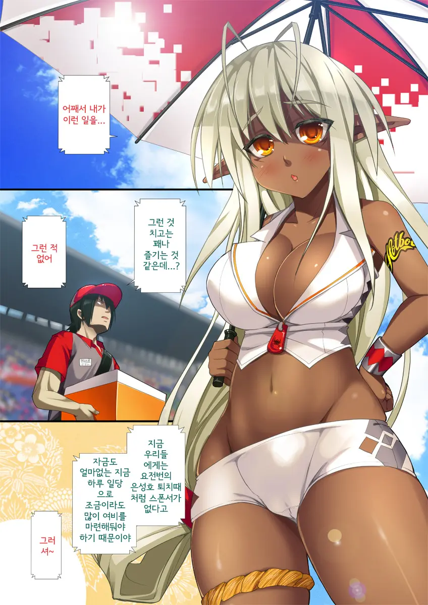 Seikou Akki Kageaki - SexualSadistDaemon KAGEAKI Race Queen Hen | 성교악귀 카게아키 레이싱 퀸 편